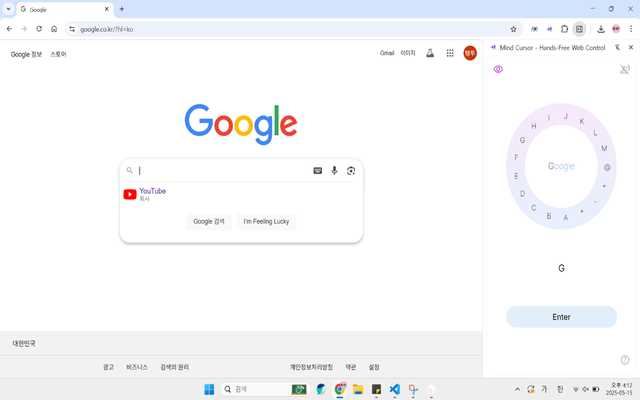 مؤشر العقل - التحكم في الويب بدون استخدام اليدين
