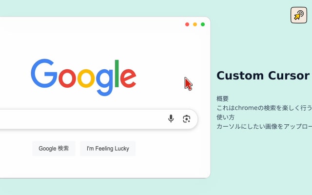 Cursor personalizado